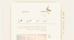 Desktop Screenshot of erada.com.sa